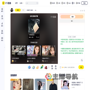 我头晕了已经呜呜呜呜呜呜呜呜呜呜直播间