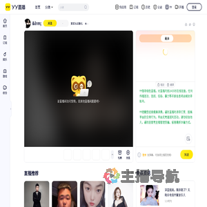 爱至冰点融化直播间