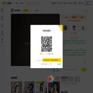 清香米雪直播间