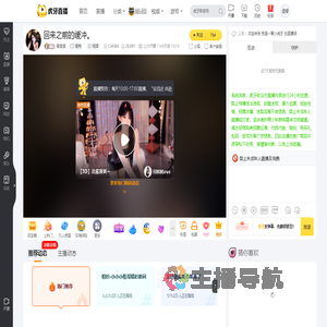 姜壶壶星秀直播