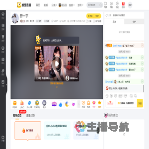 正恒丶窜天秀星秀直播