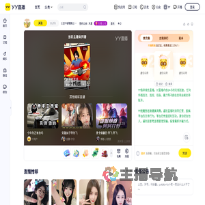 土豆早8下午3直播间