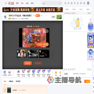 普通的胖少年直播