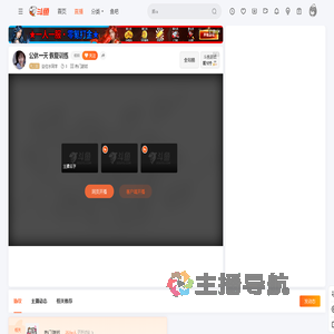 这位水同学直播