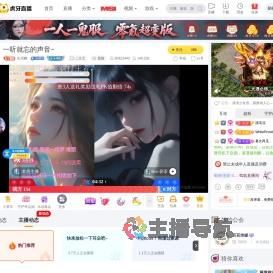 长清阙二次元直播