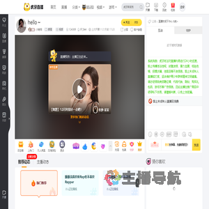 小時悅颜值直播