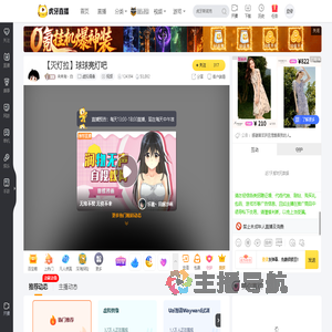 未来有丶白虚拟偶像直播