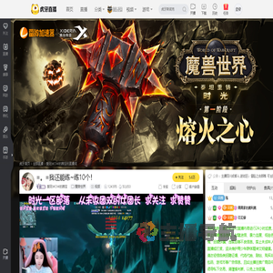 爱玩WOW的茜宝魔兽世界直播