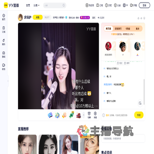 俊美聆听直播间