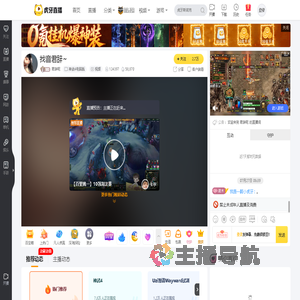 君辞呢神武4电脑版直播