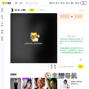 亦可直播间
