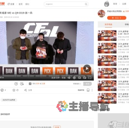 CFPL春季常规赛