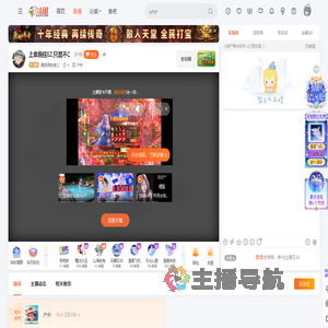 围观帝的老公直播