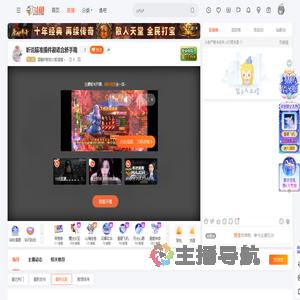 温瞳折射如火般温情ゝ直播