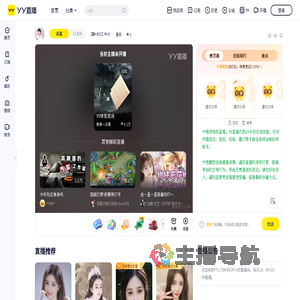 【娱+951】叶川直播间