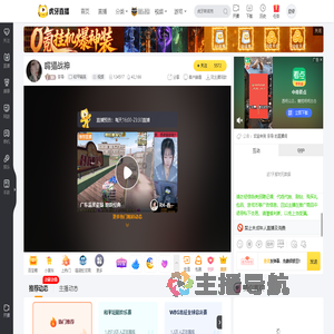 穷导和平精英直播