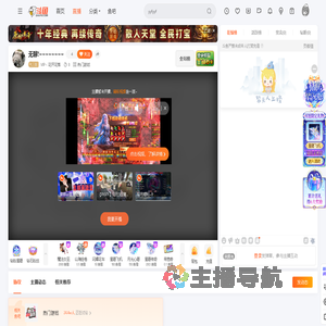 VIP丶花开花落直播