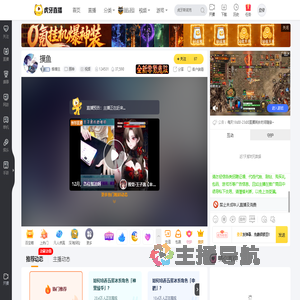 貉塘主原神直播