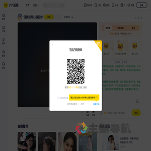 禾星乔恩直播间