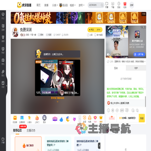 楚恒丶千里一醉原神直播