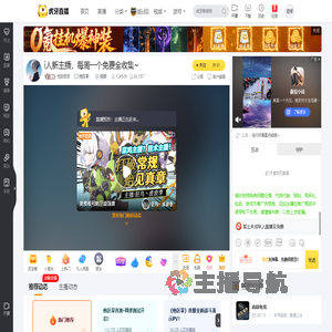 忱封哥哥绝区零直播