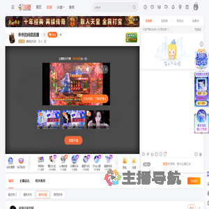 埋葬在风间直播