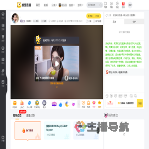 小福蝶阿颜值直播