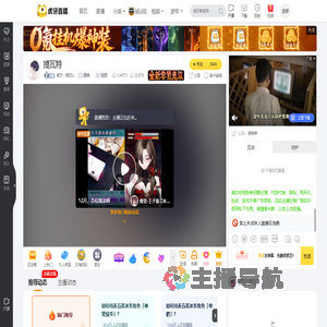 虎牙丶微风U原神直播