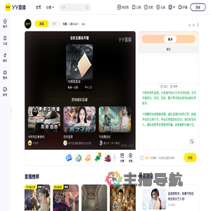 丢翻：入职+diufan8267直播间