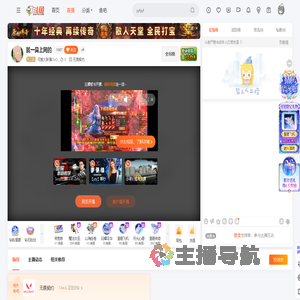 可爱大胖蛋OvO直播