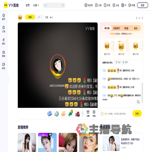 天晓艾妮祝天晓四周年快乐直播间