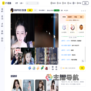 钧利小虎蛋有个富婆梦直播间