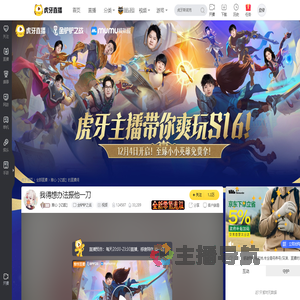 澈心【亿盛】金铲铲之战直播