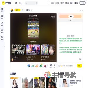 哇塞阿祖直播间