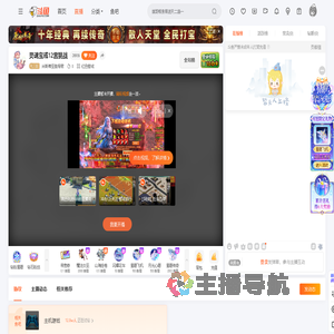 米斯蒂亚脆骨君直播