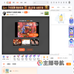 发哥怪谈直播直播