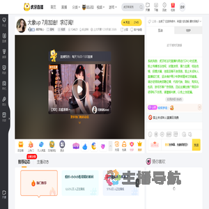 集梦晚心星秀直播