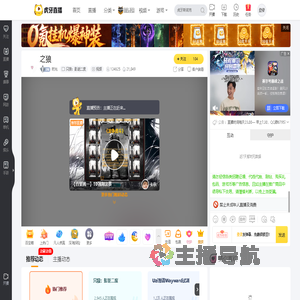 时光只狼：影逝二度直播