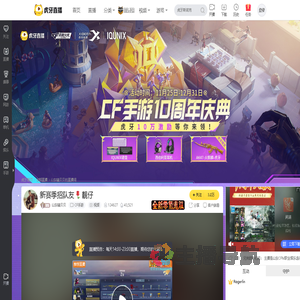 山东骚贝贝CF手游直播