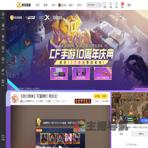 佳音奥特MuaCF手游直播