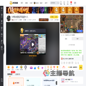 Ks太子问道直播