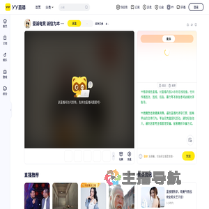 弑神灭佛直播间