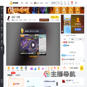 公子墨问道直播