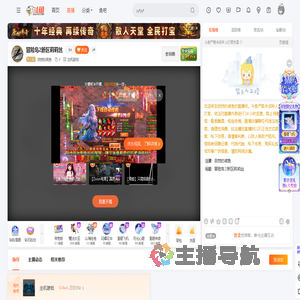 自焚的咸鱼直播