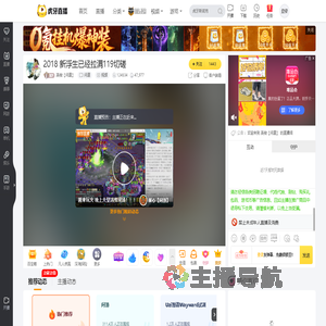 英俊【问道】问道直播