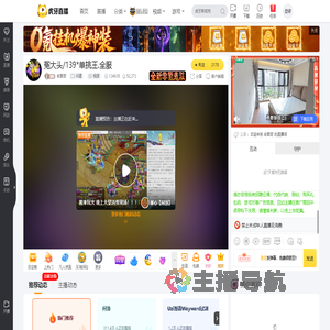 宏图哥问道直播