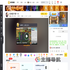 落雨【问道】问道直播