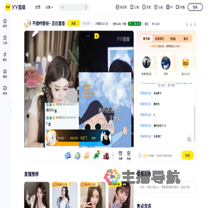 921沈梦夕直播间