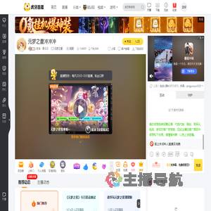 狂鸟丶青云云元梦之星直播