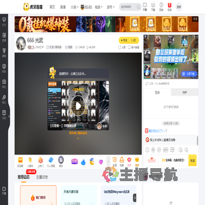 2938三千天龙八部手游直播